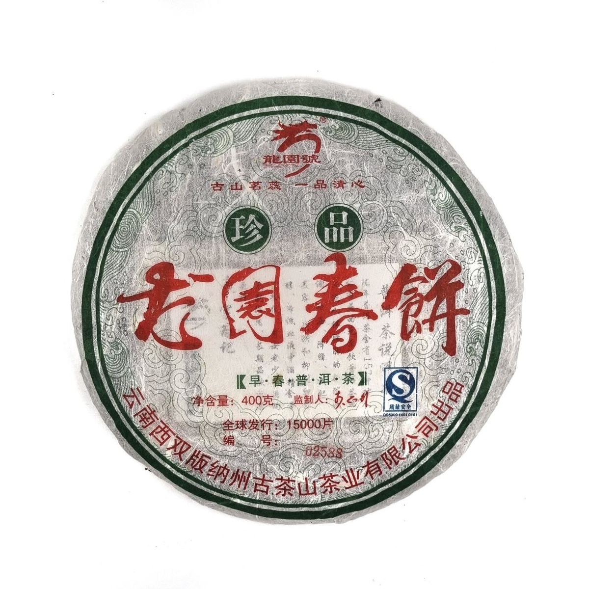 Лун Юань Чунь Бин 2007 г,  прессованный ~400 гр