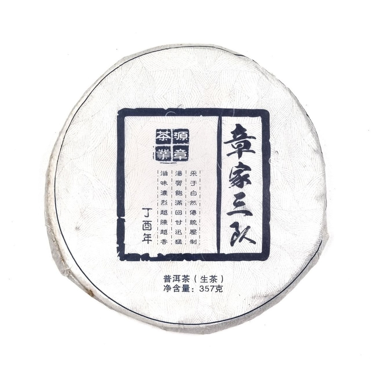 Чжан Цзя Сань Дуй,  прессованный ~357 гр