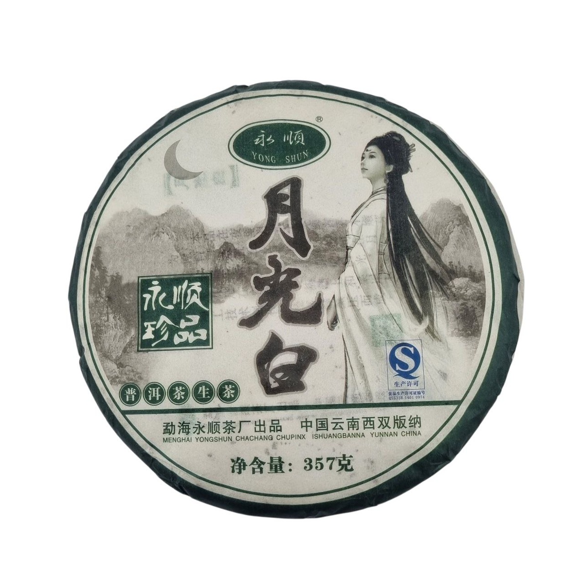 Юэ Гуан Бай, прессованный ~357 гр