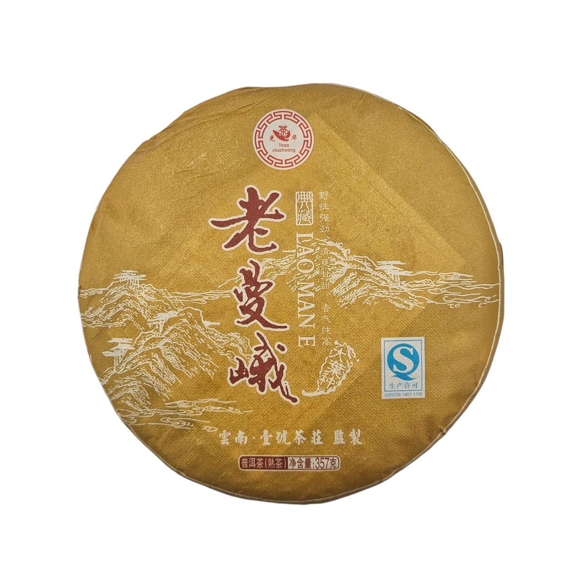 Лао Мань Э 2014 (Ли),  прессованный ~357 гр